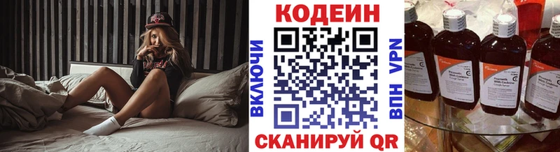 даркнет сайт Курчалой Кодеин напиток Lean (лин)