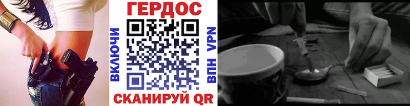ГЕРОИН хмурый  Курчалой 